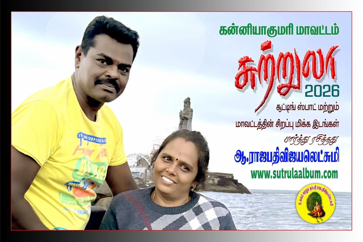 Best Couples Resorts in Paramakudi